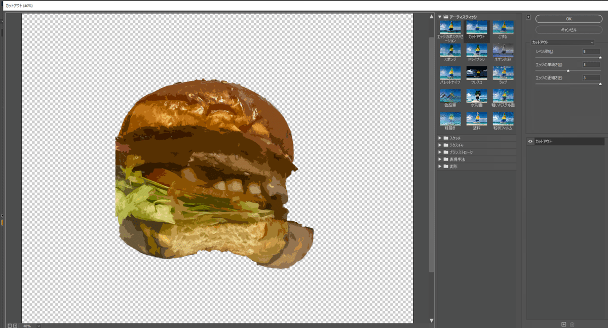 スクリーンショット (24)