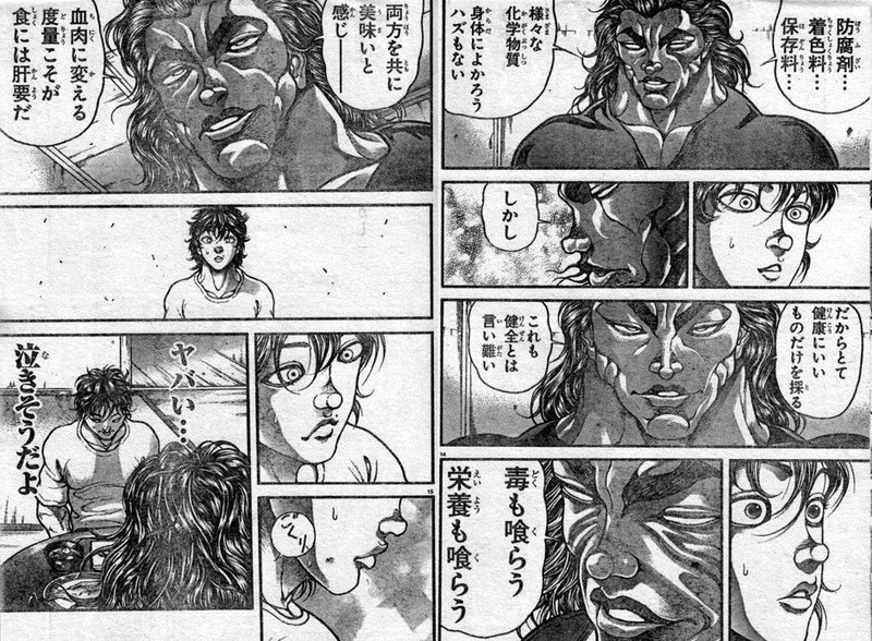 範馬裕次郎　バキ