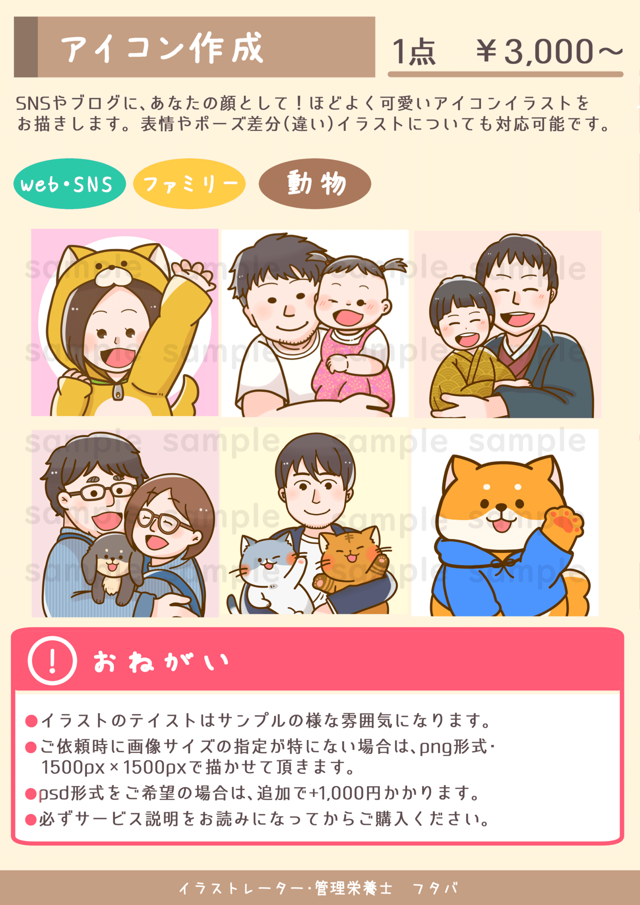 アイコン ヘッダーイラストご依頼 フタバ イラストレーター 漫画家 Note アイコン ヘッダーイラストご依頼 フタバ イラストレーター 漫画家 Note