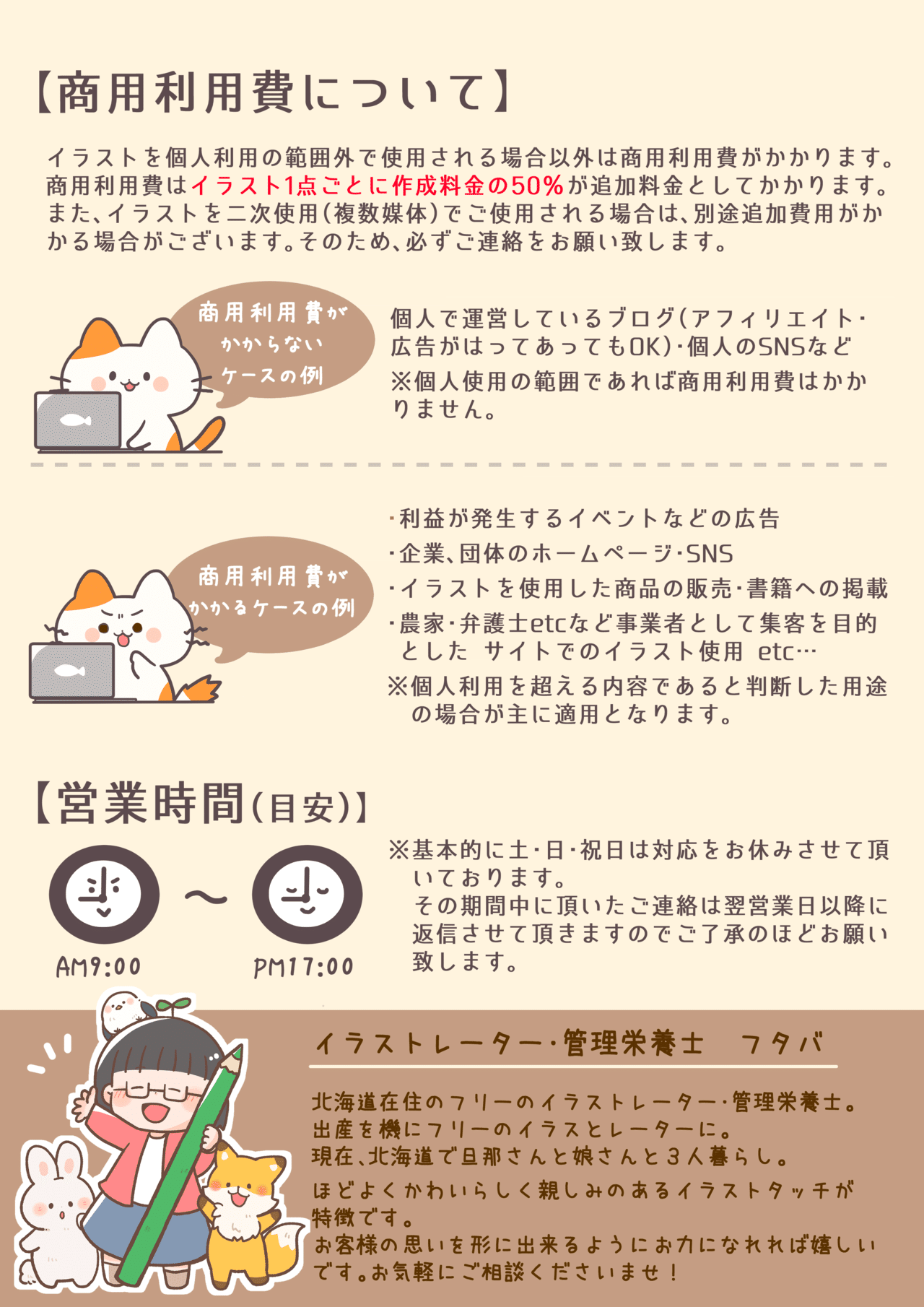 アイコン ヘッダーイラストご依頼 フタバ イラストレーター 漫画家 Note