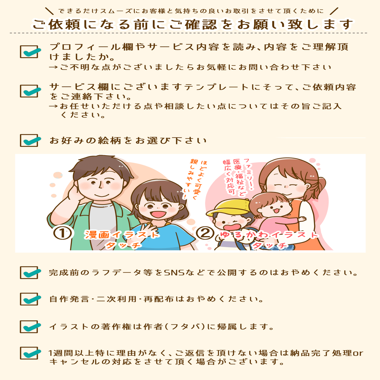 アイコン ヘッダーイラストご依頼 フタバ イラストレーター 漫画家 Note
