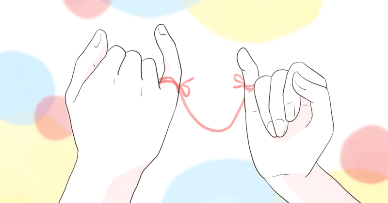運命の赤い糸ゲーム の新着タグ記事一覧 Note つくる つながる とどける 運命の赤い糸ゲーム の新着タグ記事一覧 Note つくる つながる とどける