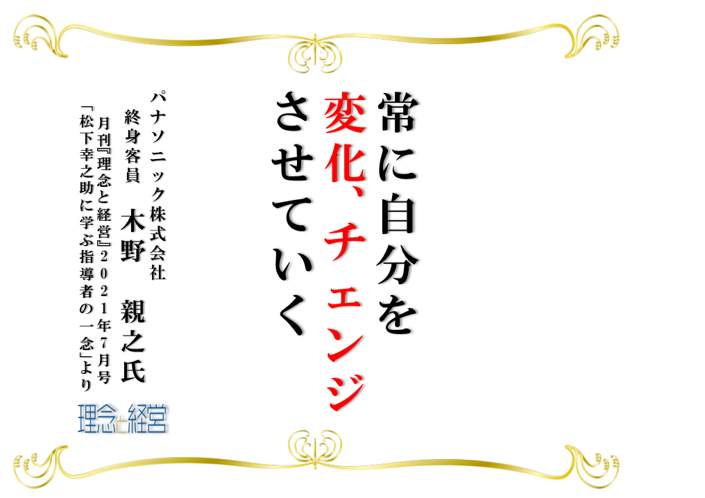 松下幸之助から受けた 十二の教え 続編 月刊 理念と経営 Note 松下幸之助から受けた 十二の教え 続編 月刊 理念と経営 Note