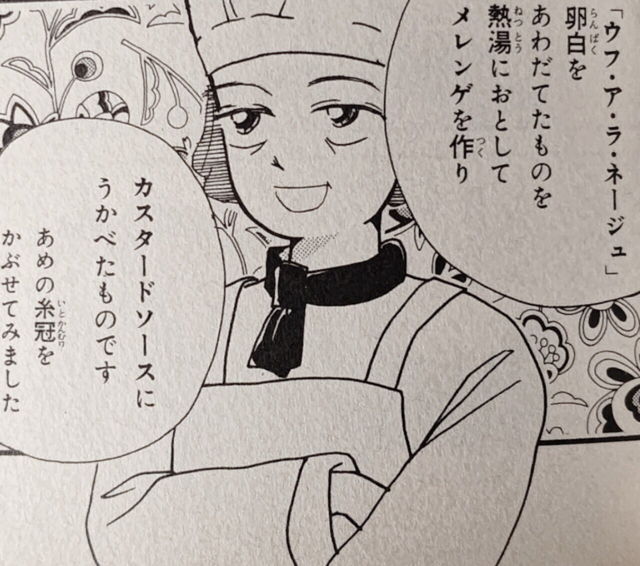 LOVE♡BOOKs&MAGAZINE #2 「プリティ♡グッド」と「パラダイス