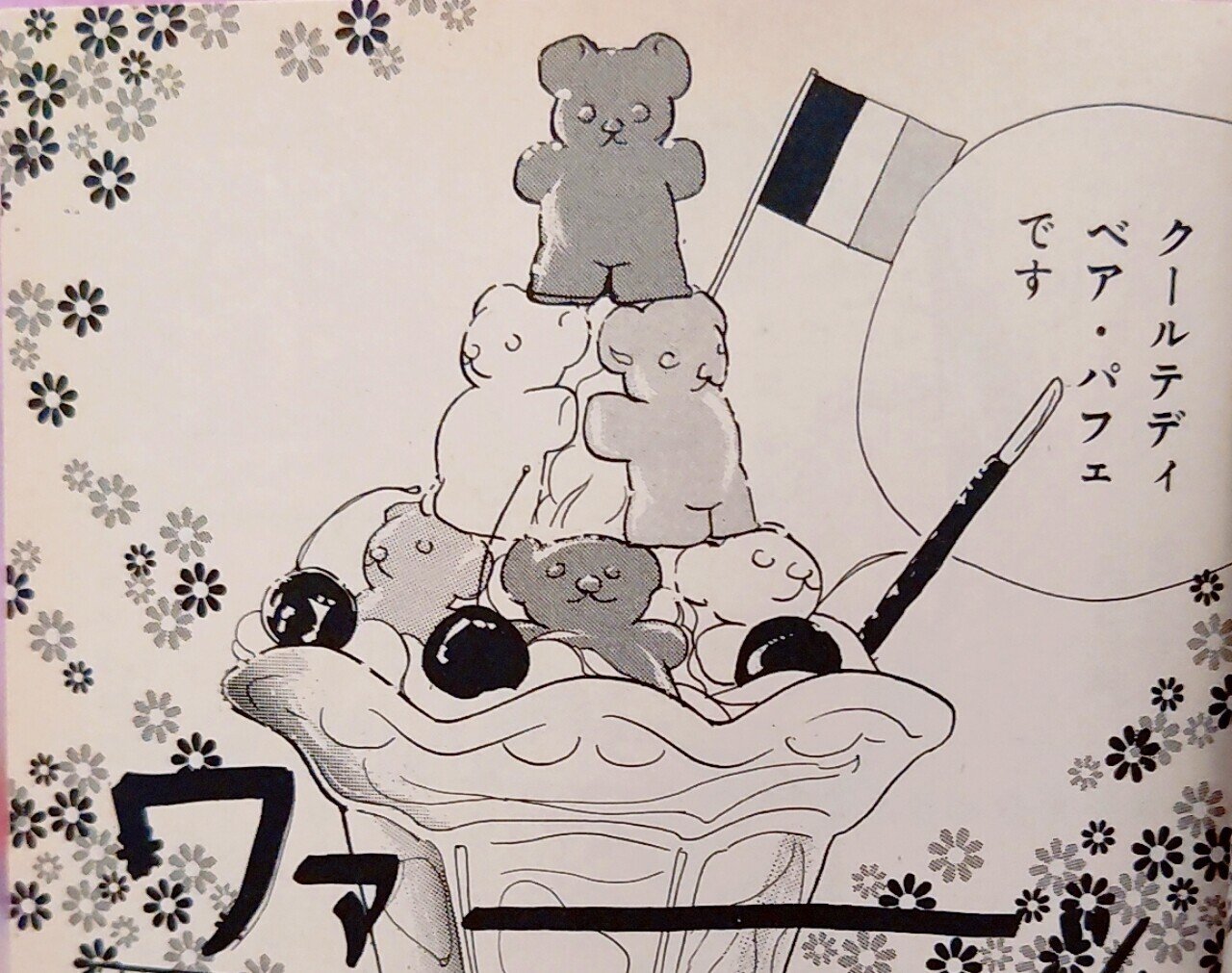【中古】 パラダイス・カフェ ２/講談社/ひうらさとる Amazon.co.jp: パラダイス・カフェ2巻 eBook : ひうらさとる