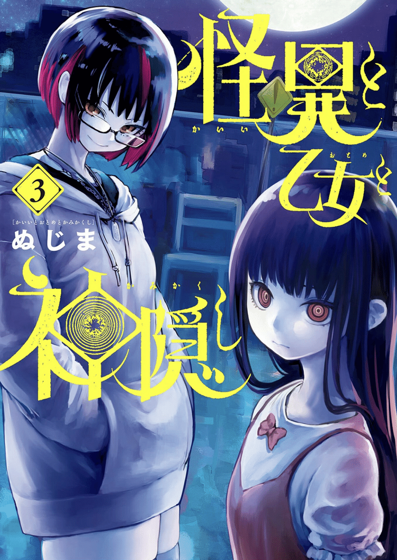 21年6月に買ったマンガを簡単にふり返る Hasegawonder Note 21年6月に買ったマンガを簡単にふり返る Hasegawonder Note