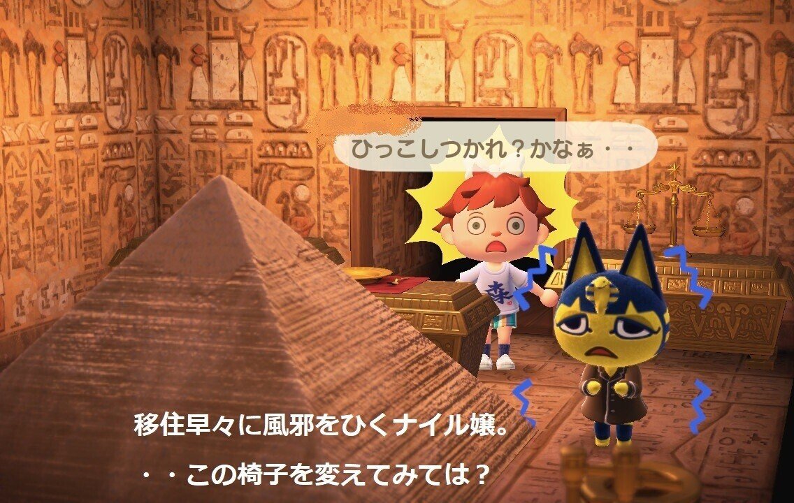 あつ森70 振り返れば奴は Rollo Note