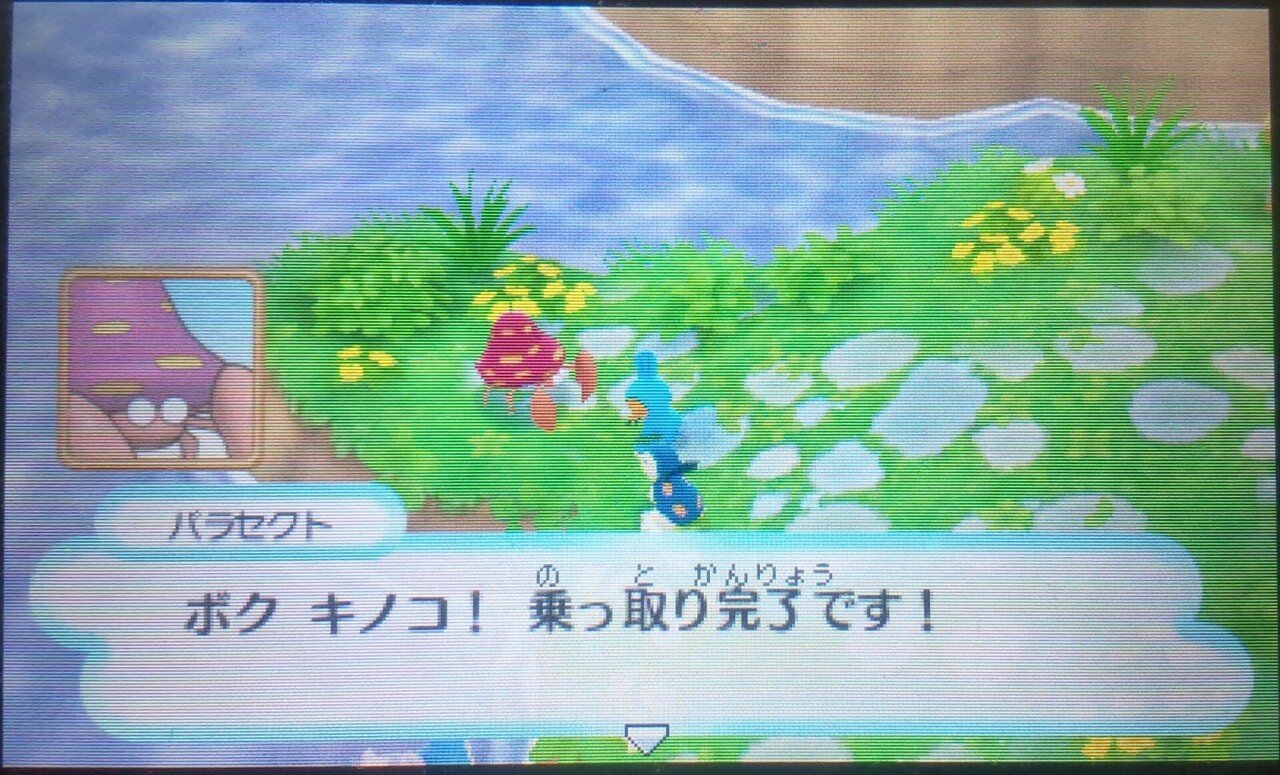 くさ むしタイプのポケモン達 リユルン Note