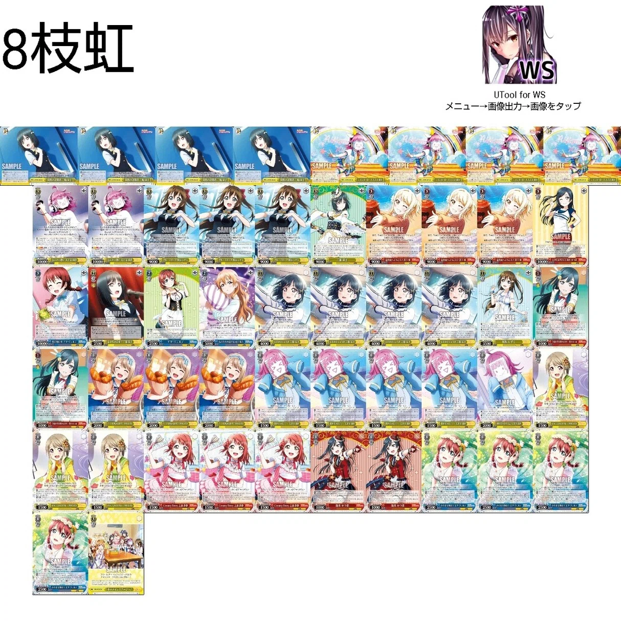 虹ヶ咲学園 8電源デッキ +8門デッキパーツ+調整カード ヴァイス