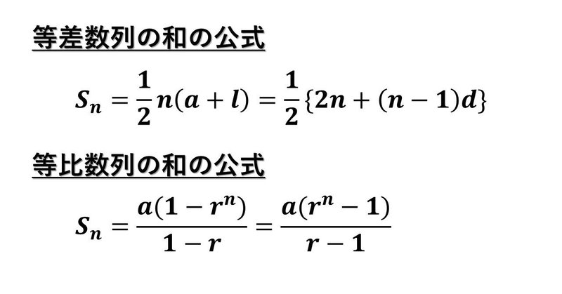 等差数列や等比数列とシグマ計算s 大学受験対策にも タロウ岩井の数学と英語 Note 等差数列や等比数列とシグマ計算s 大学受験対策にも タロウ岩井の数学と英語 Note