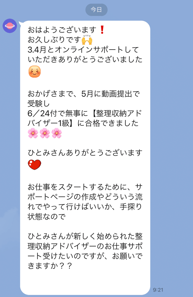 整理収納アドバイザー資格取得 お仕事獲得サポート 現役アドバイザーひとみが何でもお答えします ミニマリストひとみ 導く片付け屋さん Note 整理収納アドバイザー資格取得 お仕事獲得サポート 現役アドバイザーひとみが何でもお答えします ミニマリストひとみ 導く片付け屋さん Note