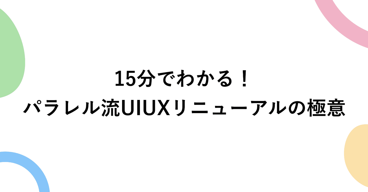 見出し画像