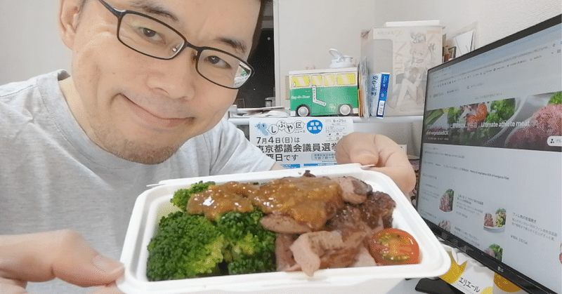 横顔 490 カンガルー肉専門店 究極のアスリート 肉と野菜box渋谷店のフィレ肉の岩塩焼きとブロッコリーをウーバーイーツでデリバリーして食べてみた 食べる人の横顔 Note