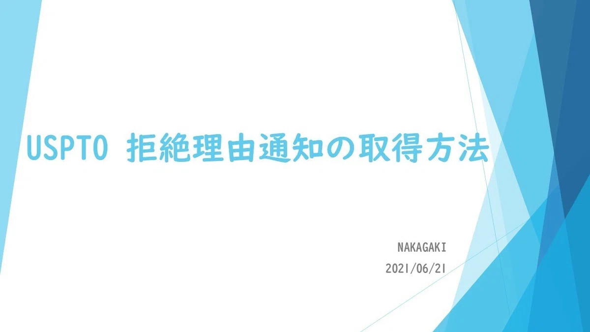 スライド0