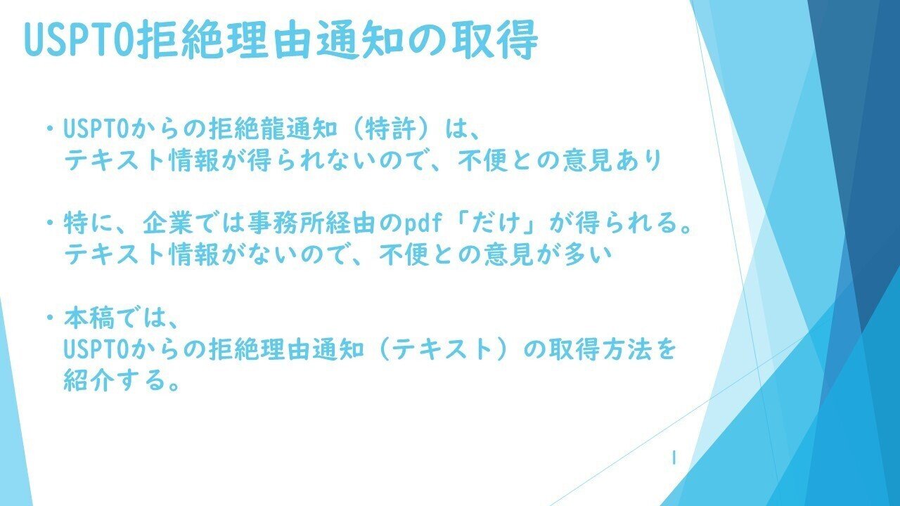 新・拒絶理由通知との対話: 特許出願 | 稲葉慶和 |本 | 通販