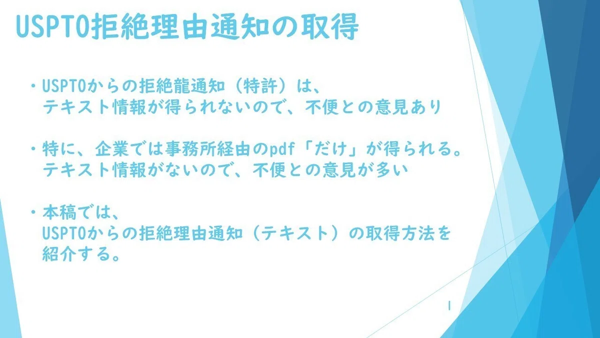 スライド1
