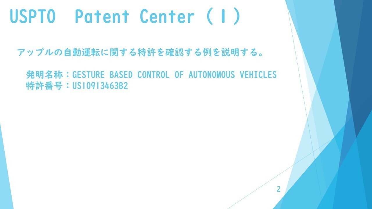 特許法 USPTOでの拒絶理由通知の取得方法｜NAKAGAKI_IP