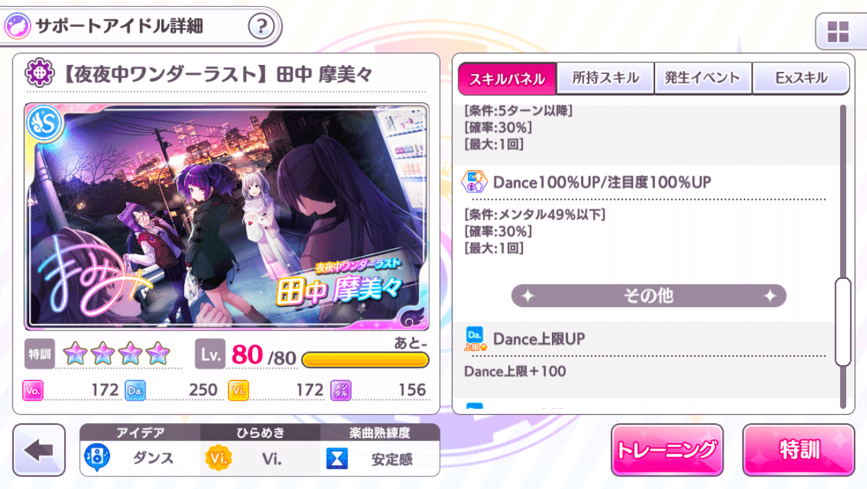 初心者 中級者向け Daンティーカをグレフェスでつかってみよう Matey Note