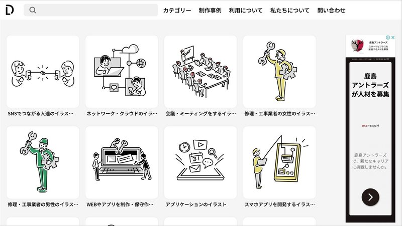 商用もok 国内の無料イラスト素材サイト30選 Kei Note 商用もok 国内の無料イラスト素材サイト30選 Kei Note