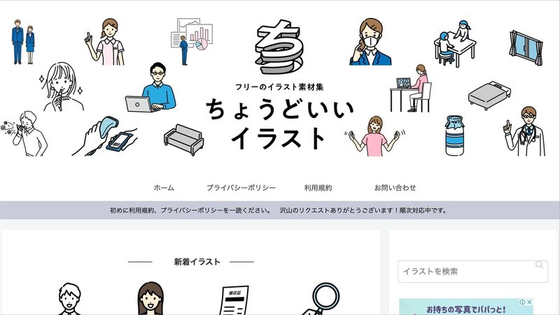 商用もok 国内の無料イラスト素材サイト30選 Kei Note 商用もok 国内の無料イラスト素材サイト30選 Kei Note