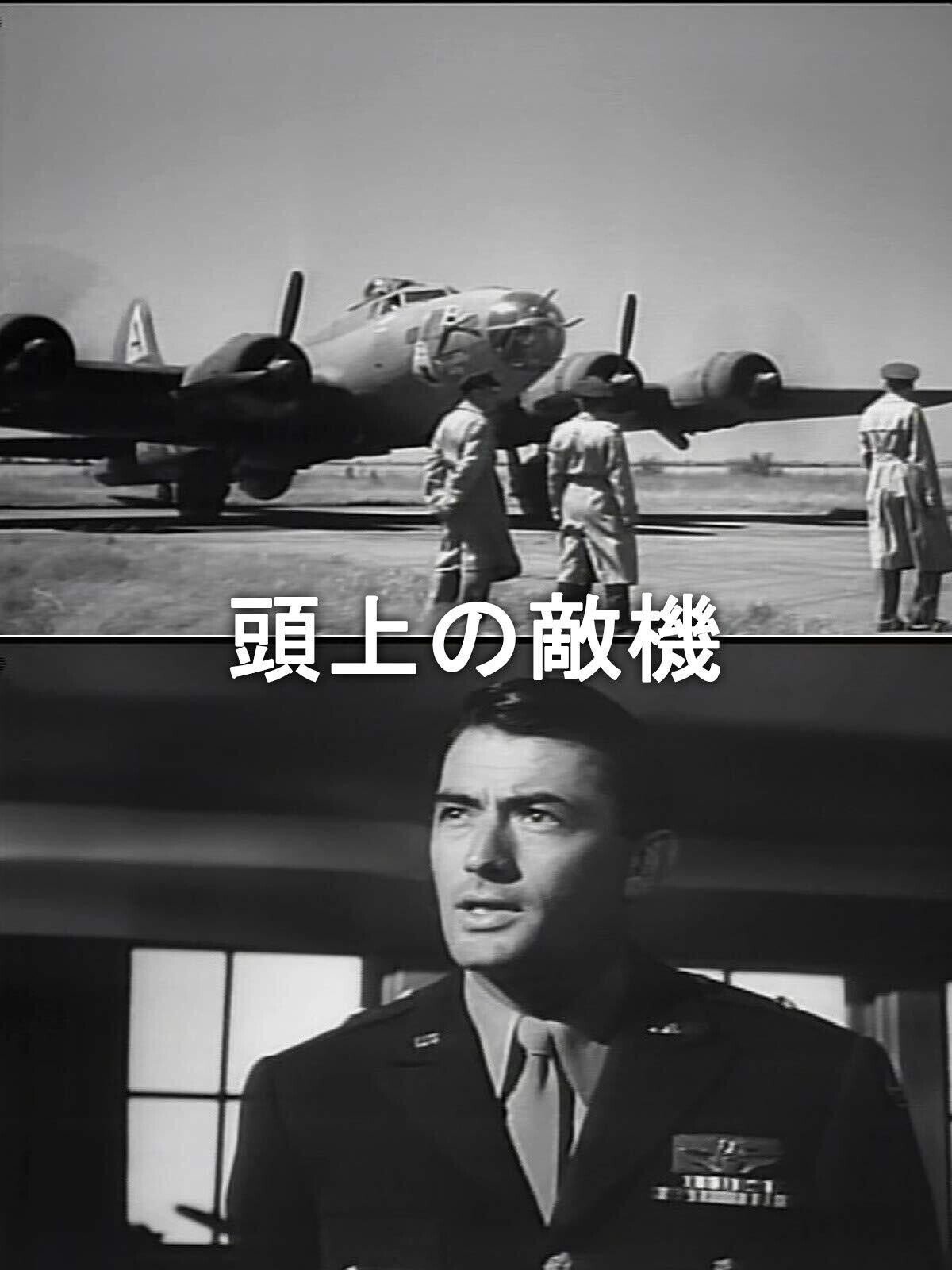 デボラ・カーとロバート・ミッチャム、最後の共演作 3：Reunion at