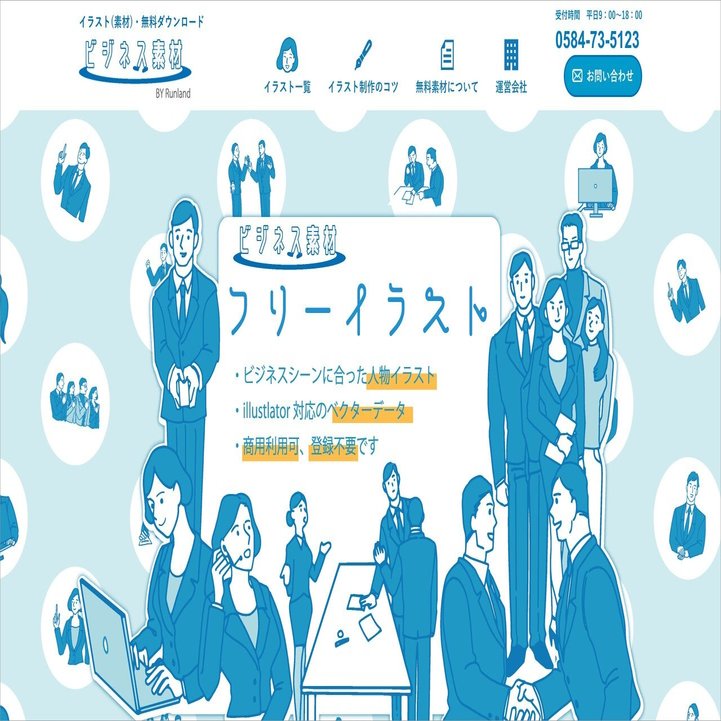 商用もok 国内の無料イラスト素材サイト30選 Kei Note