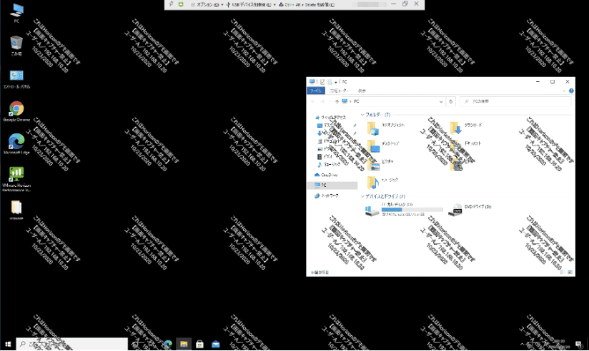 公共のお客様が求めるHorizonの新機能について(無償SQL