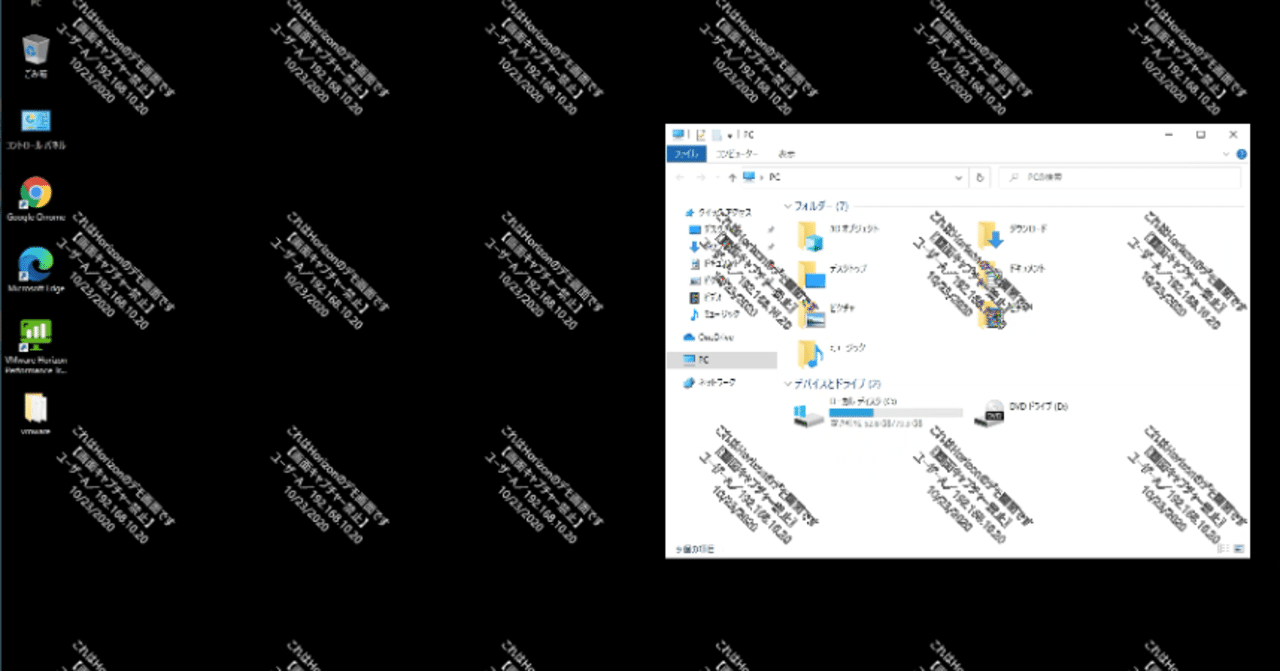 公共のお客様が求めるHorizonの新機能について(無償SQLデータベース