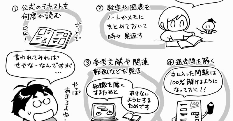 くらげ×寺島ヒロ 発達障害あるある対談 第261回 「ADHDの勉強法ってどんなのがいいの！？やる気があれば何でもできるって本当かな！？」ってお話