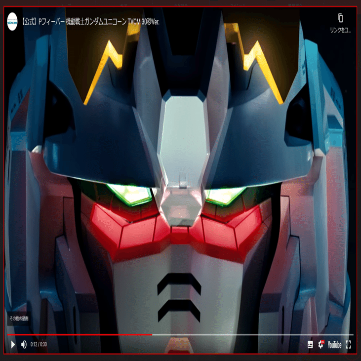 実機 税込 三共 Ｐフィーバー機動戦士ガンダムユニコーン２　Ｓ　転倒防止板 中古パチンコ、中古スロット実機販売専門【業界最安値】中一商事