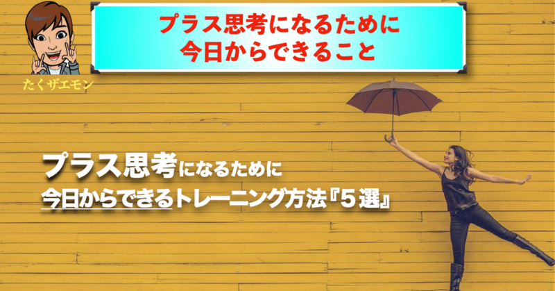 プラスの言葉 の新着タグ記事一覧 Note つくる つながる とどける