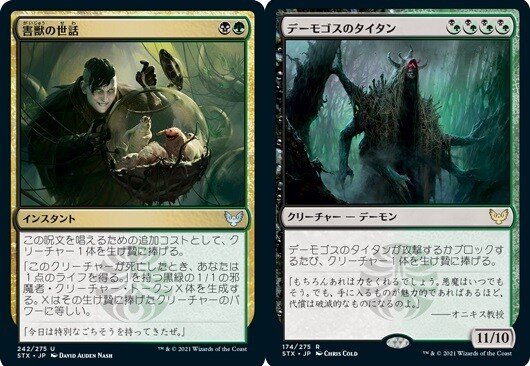 邪魔者デッキ(ミシック到達)レシピと解説｜藤原聡紳