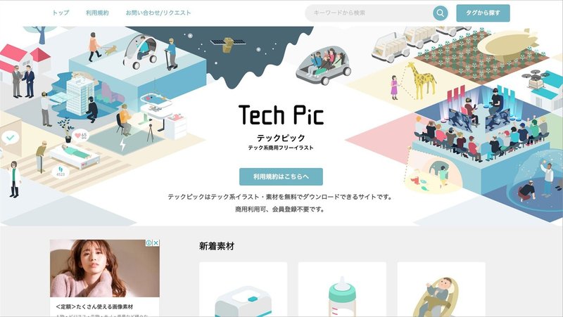 商用もok 国内の無料イラスト素材サイト30選 Kei Note 商用もok 国内の無料イラスト素材サイト30選 Kei Note
