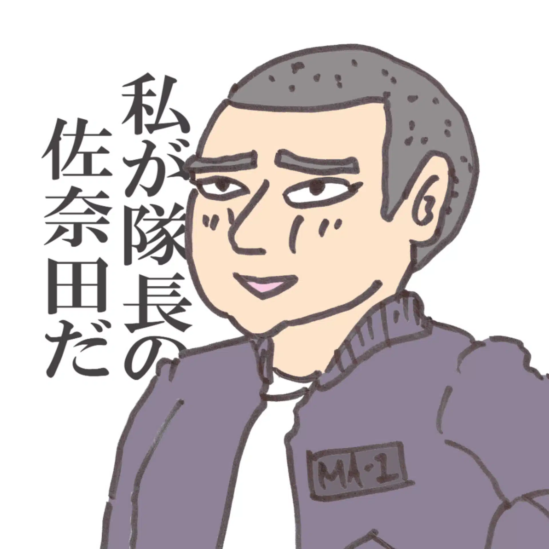 佐奈田堂（SANADA-DO）