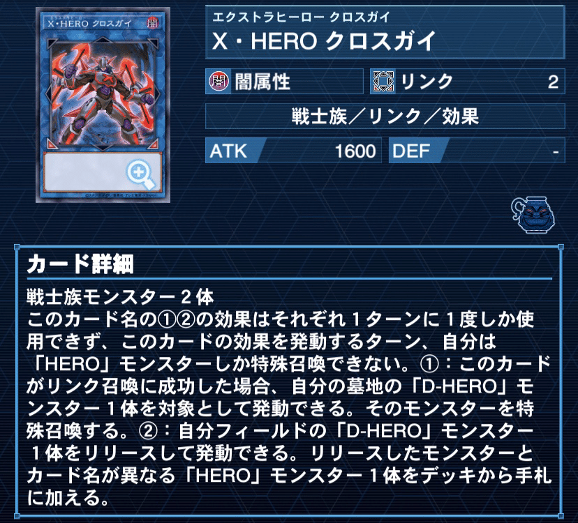 安定性と圧倒的キル力!!CSベスト4の60枚HEROデッキ徹底解説 安定性と圧倒的キル力!!CSベスト4の60枚HEROデッキ徹底解説