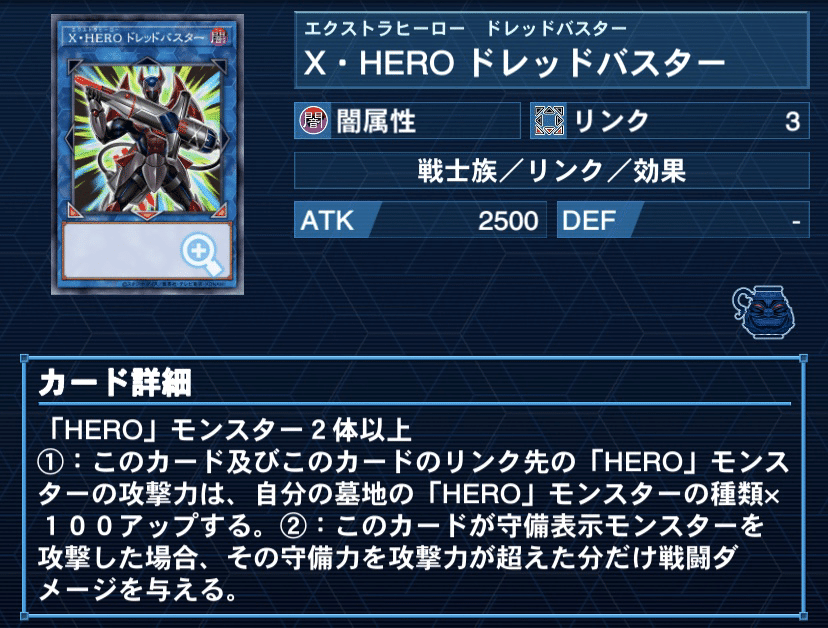安定性と圧倒的キル力!!CSベスト4の60枚HEROデッキ徹底解説 安定性と圧倒的キル力!!CSベスト4の60枚HEROデッキ徹底解説