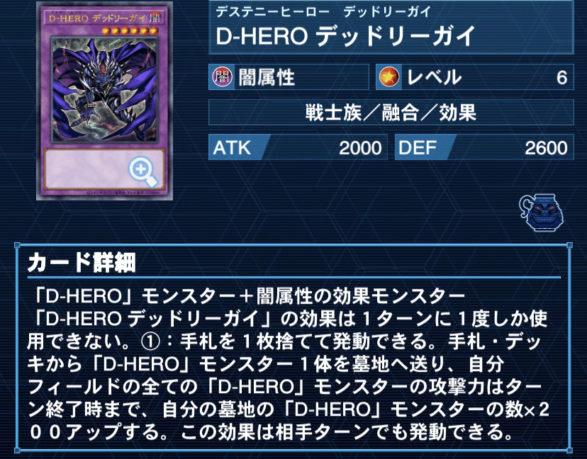 安定性と圧倒的キル力!!CSベスト4の60枚HEROデッキ徹底解説 安定性と圧倒的キル力!!CSベスト4の60枚HEROデッキ徹底解説
