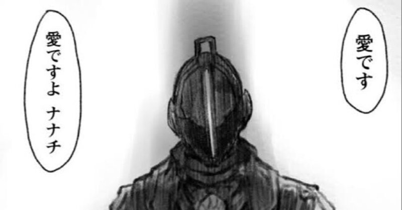 ボンドルドは悪役だったんだろうか 度し難い ほど惹きつけられる魅力について考えてみた ハナダユミコ Note ボンドルドは悪役だったんだろうか 度し難い ほど惹きつけられる魅力について考えてみた ハナダユミコ Note