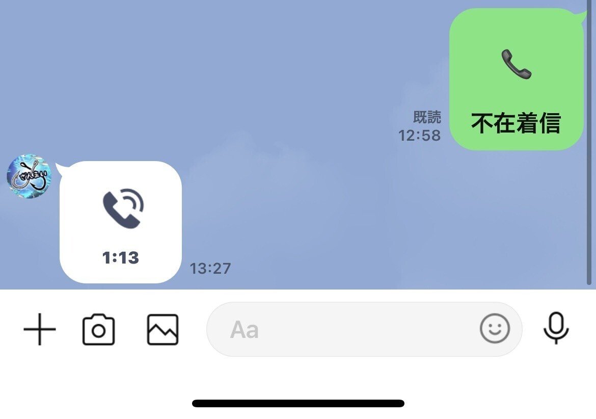 Lineでできるいたずらやってみた結果 ココロマンちゃんねる Note