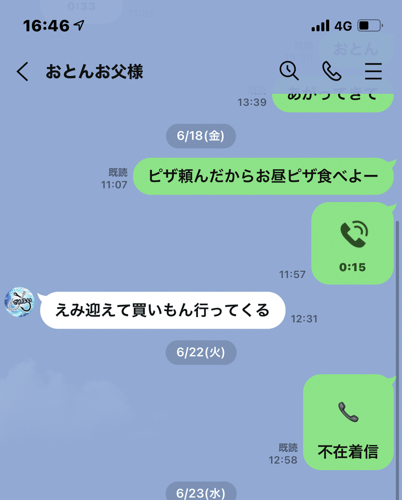 Lineでできるいたずらやってみた結果 ココロマンちゃんねる Note
