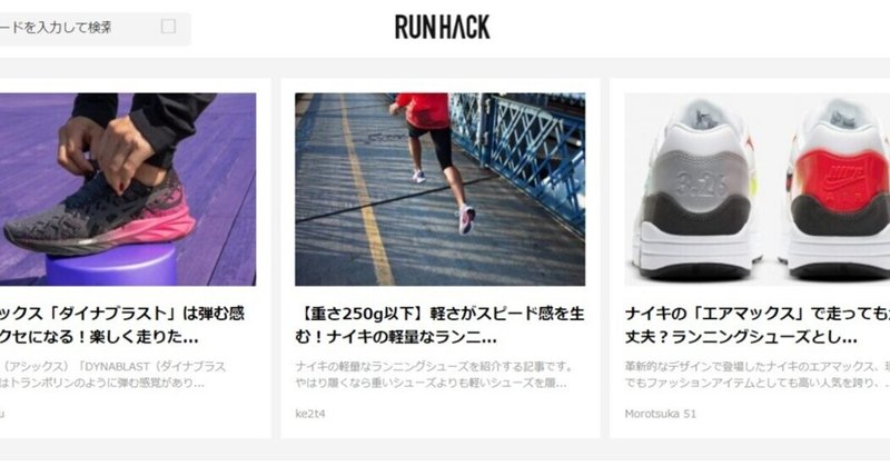 プロモーション担当必見！アウトドアメディア解体図『RUN HACK』編