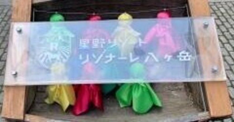 ふれふれ坊主 の新着タグ記事一覧 Note つくる つながる とどける