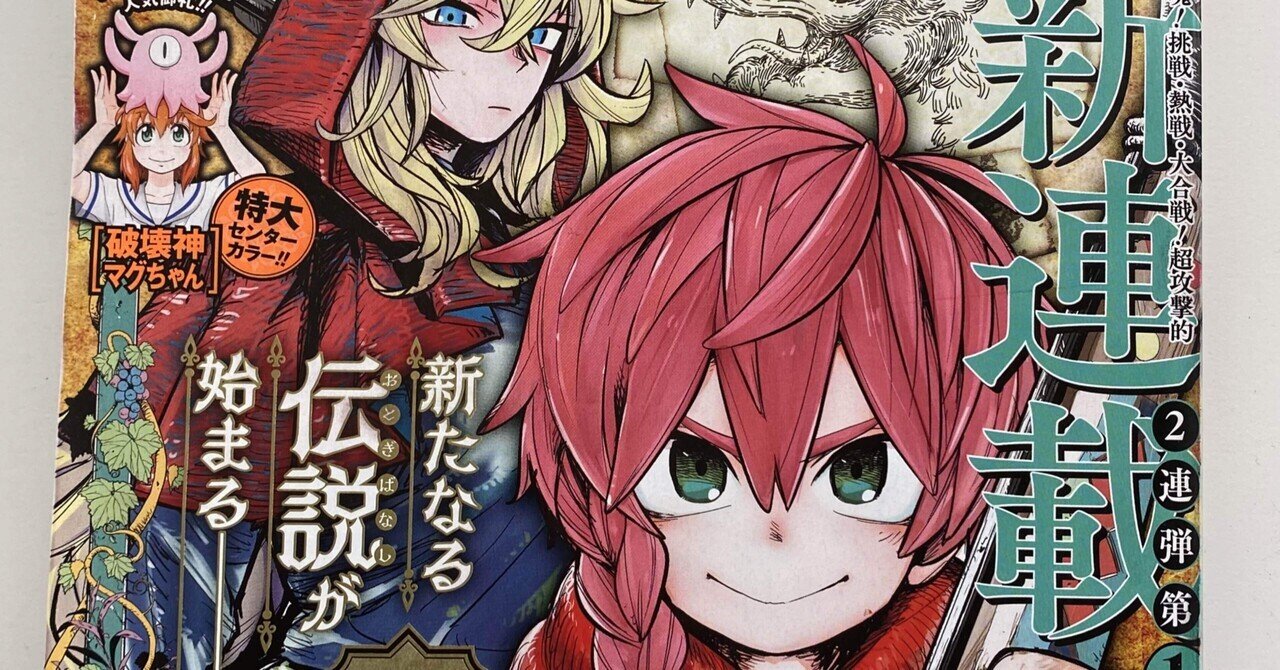 ポッドキャスト更新 今週の少年ジャンプ 21年30号 を読む ゲスト 岡島紳士 成馬零一 Note ポッドキャスト更新 今週の少年ジャンプ 21年30号 を読む ゲスト 岡島紳士 成馬零一 Note