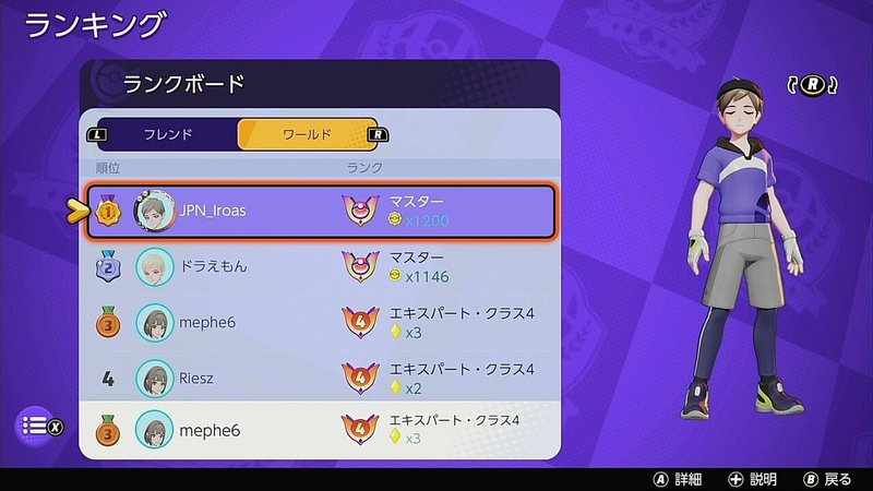 ランク3位 ポケモンユナイトの勝ち方と覚えてほしい知識 Mei Note