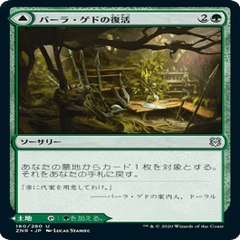 邪魔者デッキ(ミシック到達)レシピと解説｜藤原聡紳