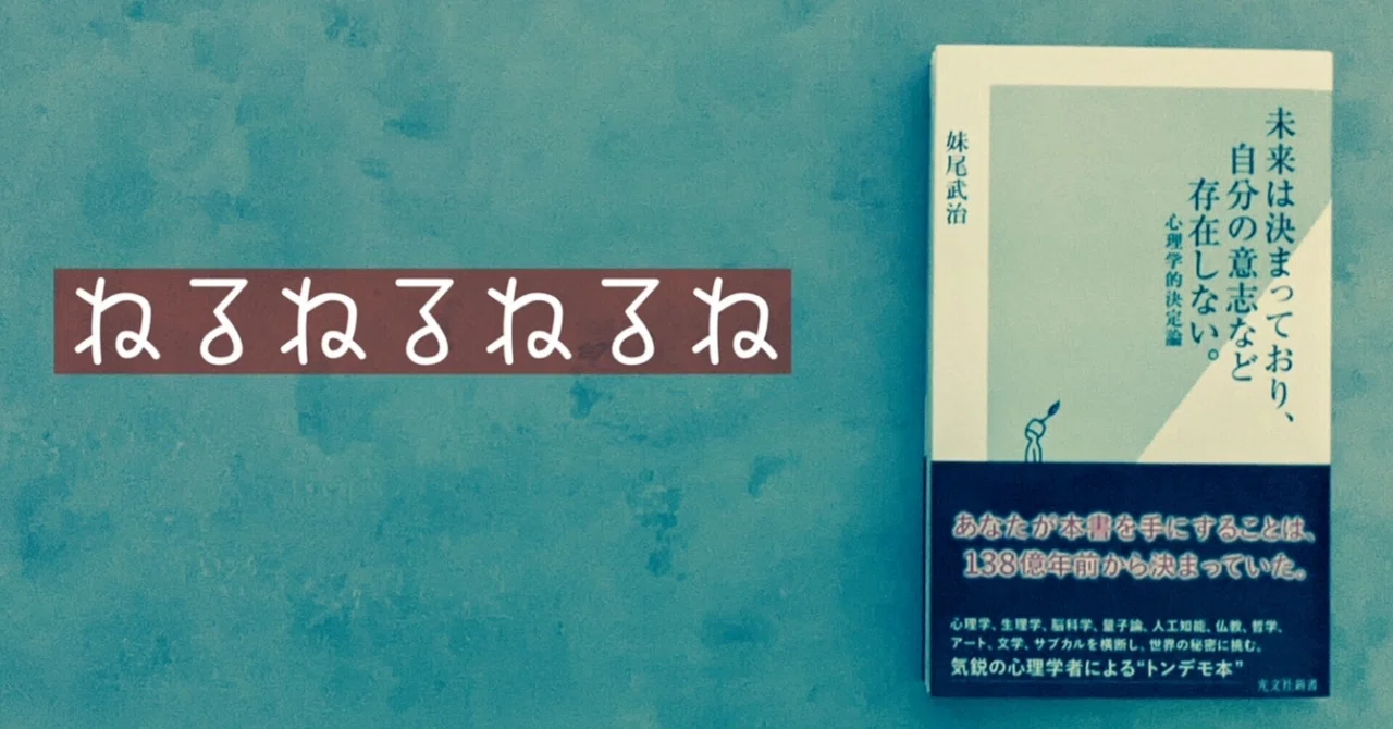 心理学的決定論 の新着タグ記事一覧 Note つくる つながる とどける