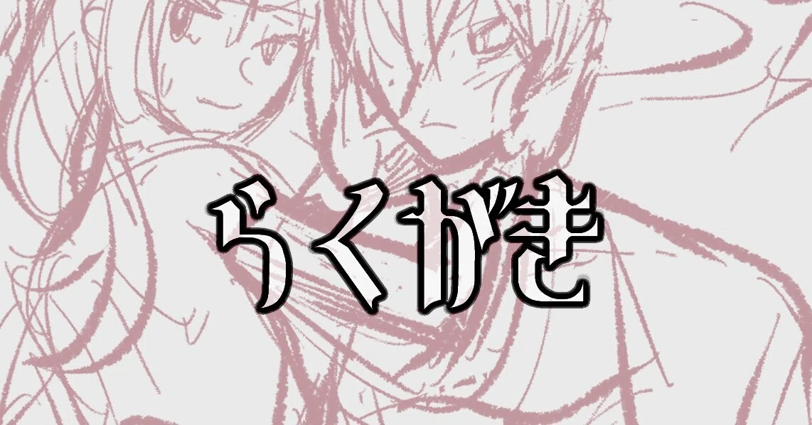 らくがき 21 06 29 逆髪忍 絵描き人 Twitterもやってます Note