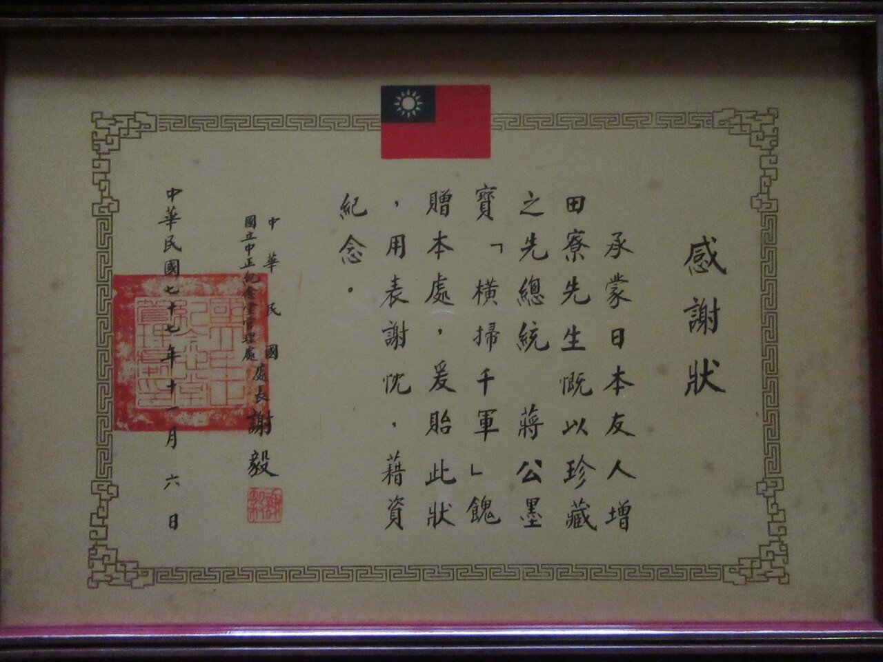 恋の温泉、ロマンスの湯 有馬温泉｜金井啓修