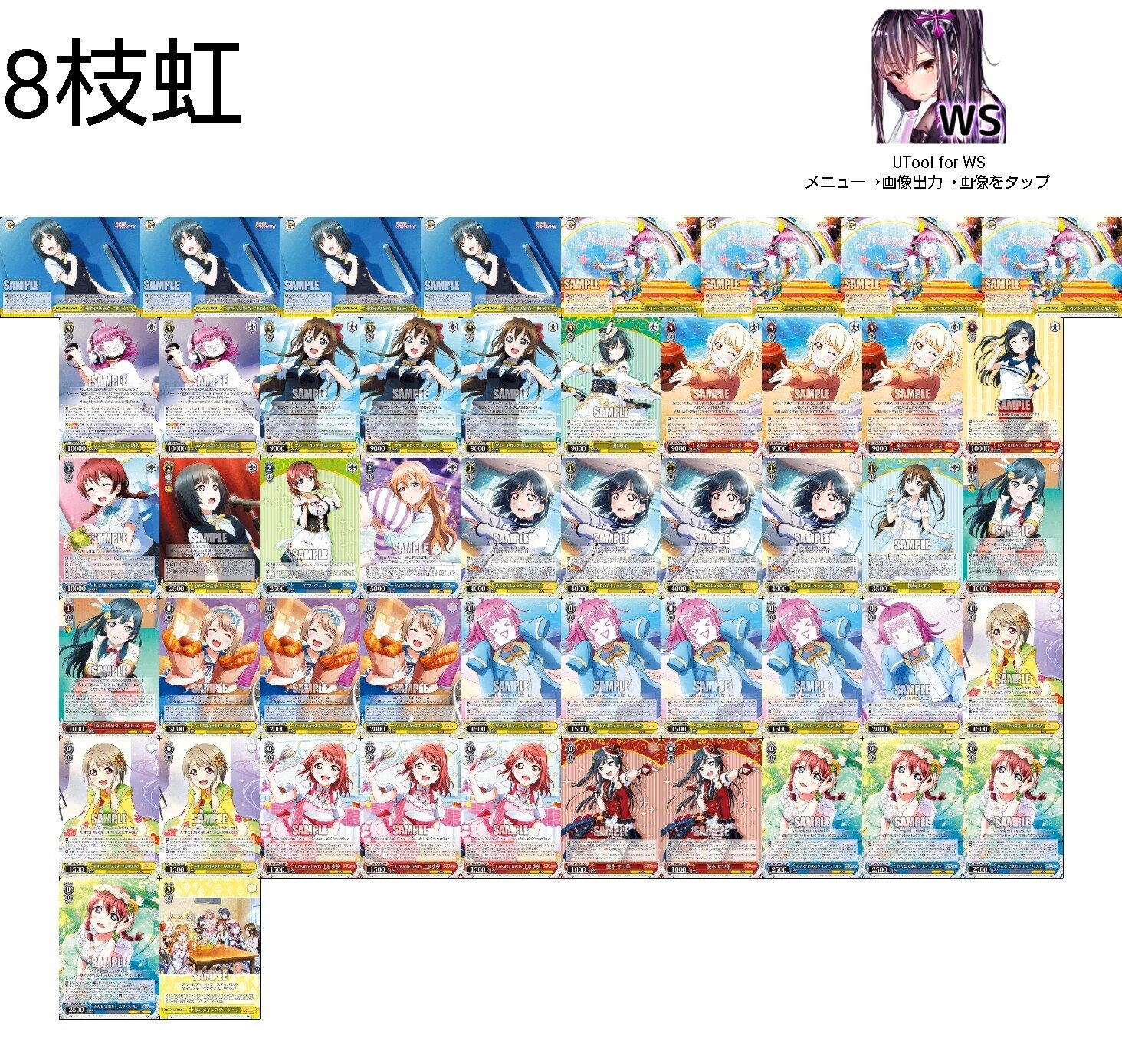 再販ご予約限定送料無料] ヴァイスシュヴァルツ 虹ヶ咲 扉枝 デッキ