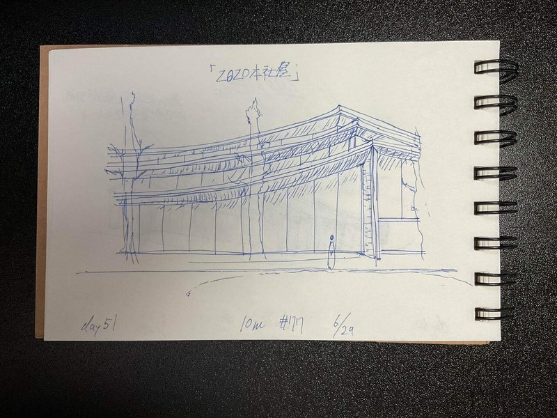 建築学生の積み上げスケッチ Day51 とみせい 頑張り続ける人生 Note